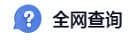 黑客24小时在线接单网站